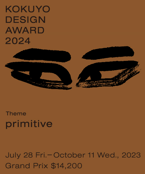 KOKUYO DESIGN AWARD 2024